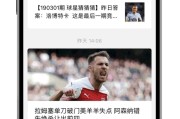 九游官网-英超第34轮视频集锦：阿森纳1-0纽卡斯尔联，埃泽世界波破门